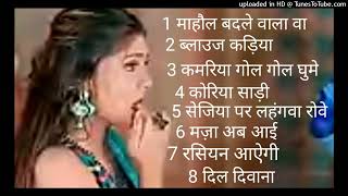 Latest_Bhojpuri_Songs_2024_ सबसे ज्यादा बजने वाला भोजपुरी गाने