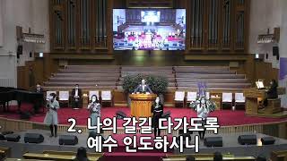 21.03.03 [대전대흥침례교회] 함께드리는 수요예배 | 마음의 생각 | 사무엘상 27장 1~4 절 | 정인택 담임목사