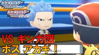 【ダイパリメイク】ギンガトバリビル『ギンガ団アジト』！【ポケモンダイパリメイク】