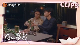 【青春🍃💓悸动Clips\u0026Shorts】  男朋友的消费水平太高，该和他AA吗｜《白日梦我 You Are Desire》MangoTV Drama