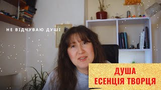 Що таке душа? / Что такое душа и дух? Просветление сьогодні і зараз