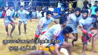 Kulamangalam vs Vallavanpattinam 1st Round Kabaddi Match @ நாடியம் 2022