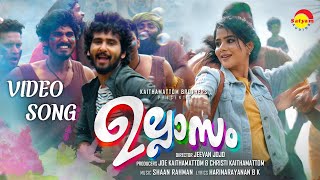 Penne Penne - Official Video Song | Ullasam | Shaan Rahman | Jeevan Jojo| Joe & Christi Kaithamattom