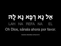 canción para sanar el na refa na lah אֵל נָא רְפָא נָא לָהּ