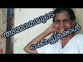 episode 1 സ്നേഹ പാര snehapaara