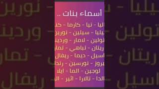 من ارقى الاسماء