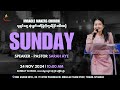 Sunday Worship Celebration | 24.11.2024