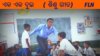 ଏକ ଏକ ଦୁଇ#EKA EKA DUI SONG ODIA#eka eka dui song odia#FLN Song#Odisha Education