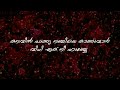 മദീനത്തെ നിലാവ്. മനതാരിൽ മോഹം.karaoke with lyrics abdullafadilsong naseebvalanchery nabidinasong