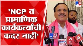 NCP वाढीसाठी प्रामाणिकपणे काम केलं मात्र... BRS मध्ये गेलेल्या GhanshyamShelar यांनी व्यक्त केली खंत