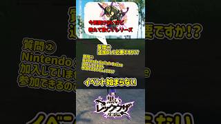 ﻿【ポケモンSV】今さら聞けない！？黒いレックウザレイドに関するよくある質問に答えてみた！ポケモンスカーレットバイオレット #ポケモンsv #ポケモン #Shorts