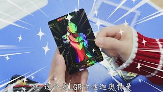 拆最贵的星云版奥特曼卡片，意外发现十几张GP卡和LGR卡，真奇怪【斗罗玩具】