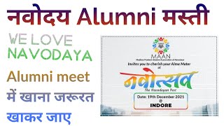 Navodaya Alumni Meet 2021 || मध्यप्रदेश में पहली बार इतना बड़ा नवोत्सव || NAVOTSAV || #navodaya #jnv