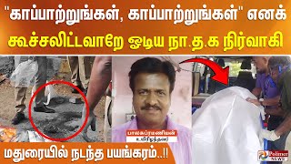 அதிகாலையில் நடைபயிற்சி சென்ற \