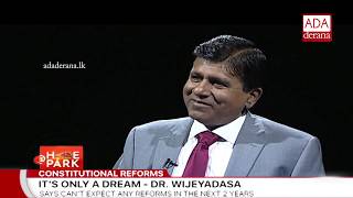 Can’t expect any constitutional reforms in next 2 years - Wijedasa (English)