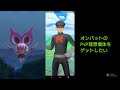 【コミュニティデイ】オンバット【ポケモンgo】