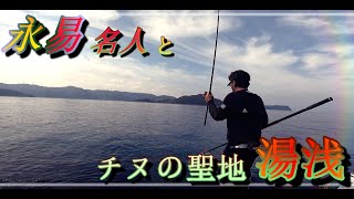 【紀州釣り】湯浅の磯はやっぱりすごかった！【前編】