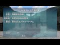 天竜、濁流、大放流！秋葉ダム見学part1　dam releasing muddy stream 【siphontv110】