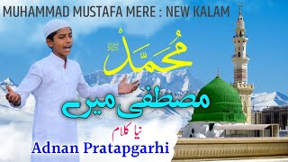 Adnan Pratapgarhi || New Kalam Full Video || Muhamamd Mustafa Mere