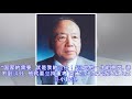 中国两弹一星功臣袁承业辞世：享年94岁