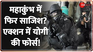 Mahakumbh 2025 Update: महाकुंभ में फिर साजिश? एक्शन में योगी! | Railway Station Crowd Security