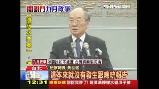 九月政爭／「因長官涉案」　黃世銘越級向總統報告