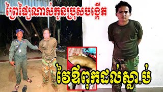 ពិតជាសាហាវព្រៃផ្សៃណាស់កូនប្រុសបង្កើតម្នាក់បានអំពើហិង្សាវ៉ៃឪពុករហូតដល់ស្លា..ប់បាត់បង់ជីវិត