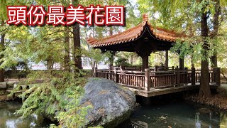 [苗栗景點] 品園日式花園 落羽松 A Japanese Garden in Miaoli County