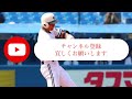 【東京六大学】ドラフト2022年 注目の東京六大学　野手編