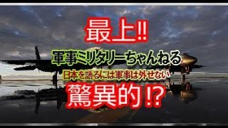 最上重巡洋艦は驚異的な軍艦⁉艦隊コレクション‼