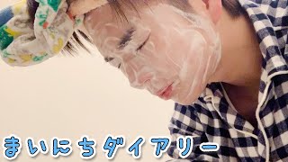 [M!LK LABO＋]【まいにちダイアリー】太智のモーニングルーティーン【洗顔】