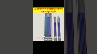 🤮 গরুর দুধ থেকে পাউডার দুধ তৈরী করার অদ্ভুত পদ্ধতি | How Powder Milk Is Made