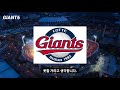 giant6_비수익영상 롯데 유니폼 변경 시도 프로야구 롯데 자이언츠 리포트 kbo