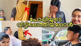 പോപ്പിയുടെ വീട്ടിലേക്കെത്തിയപ്പോൾ ഉമ്മ സീകരിച്ചത് ഇങ്ങനെ😂  |suhailpop|