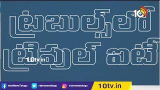 బాస‌ర ట్రిపుల్‌ ఐటీలో ఉద్రిక్త‌త‌ | Tension in Basara Triple IT | 10TV News