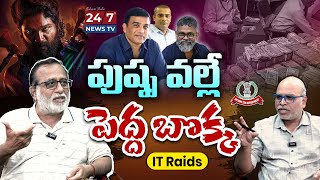 Big News DEBATE On IT Raids On Film Industry | Producer Dil Raju | Director Sukumar | Koluguri 24/7