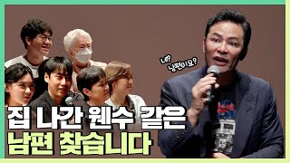 가족이 웬수같이 느껴질 때가 있나요? - 김창옥 [정기강연 ep.191]