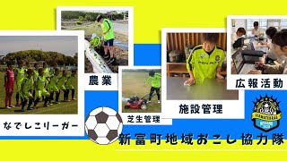 地域おこし協力隊✖️ヴィアマテラス宮崎に密着!!🎥