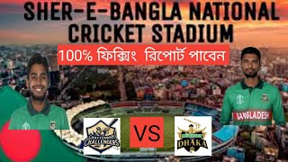Bpl 4th Match Prediction|| Chattogram Challengers Vs Minister Group Dhaka 100 % Fixing Report