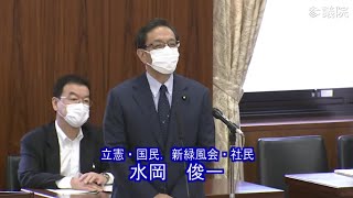 みずおか俊一（立憲民主党）VS萩生田光一文部科学大臣 2020年7月22日参議院文教科学委員会