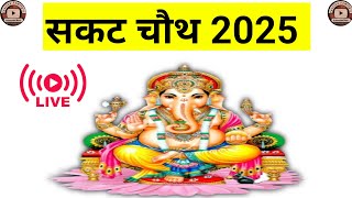 सकट चौथ 2025 | Hindu calendar 2024 | October2024 calendar #october 2024kaPanchang