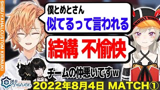 小森めとに「不愉快」と言われてしまう渋谷ハル（渋ハルカスタムゲスト：小森めと、或世イヌ）【渋谷ハル公認切り抜き】