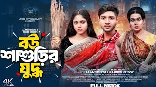 প্রতিবন্ধী ভাই | Protibondhi Vai | New Bangla Natok | Simantoo Ahmed | Ontora | Full Natok 2025