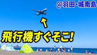 【迫力】羽田空港の飛行機がすぐそこに！！東京・大田区城南島に、ものすごいスポットがある！！［エアポート実況2022羽田外周］