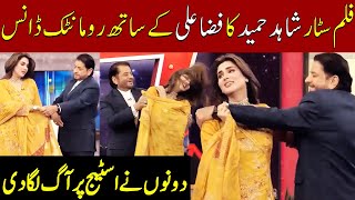 Shahid Hameed's Romantic Dance With Fiza Ali | Taron Sey Karen Batain   TSKB | GNN