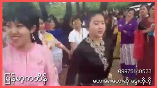 ကထိန္အတြက္သီခ်င္းအသစ္ေလး  လာပါၿပီစက္ဆရာတို႔ ေတးေရးေတးဆို ေဒြးကိုကို