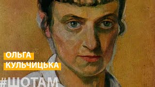 Відома українська мисткиня| #ШоТам