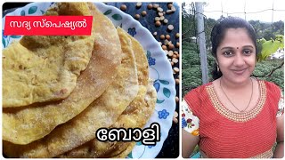 ഓണ സദ്യക്ക് ഇത് പ്രധാനം|Boli|Onam Special|Sadya Special|Orchid Vision|