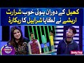 Areeshay Made Fun Of Sharahbil Siddiqui |Jeeto Ek Minute Mein | Faysal Quraishi New Show