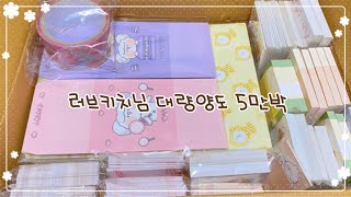 포장용품 5만원 랜박 구성✨❤️//대량양도/인스판매/